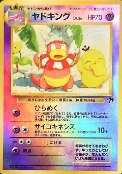 Japanese Southern Islands Slowking Pokémon card